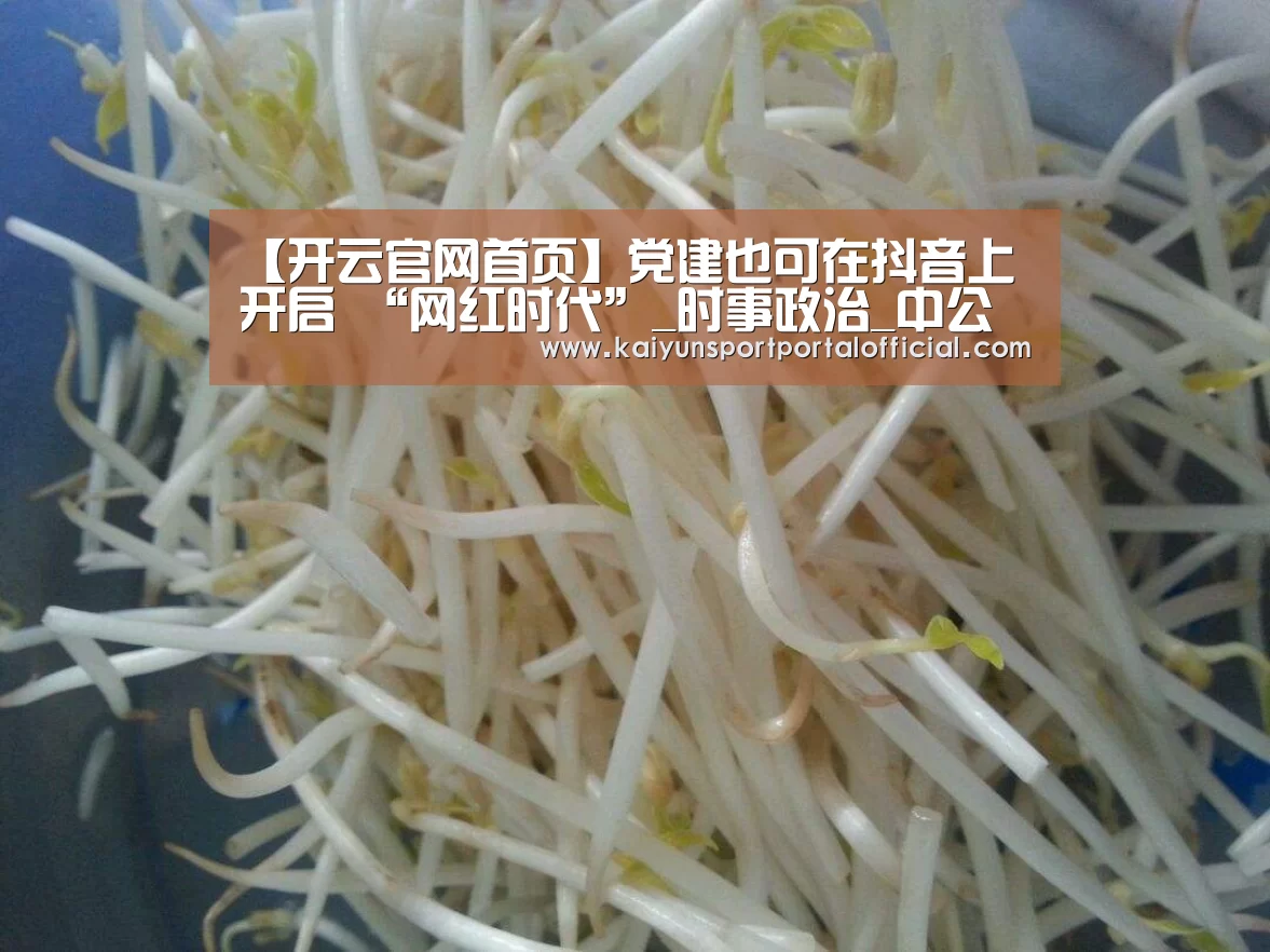 开云体育首页