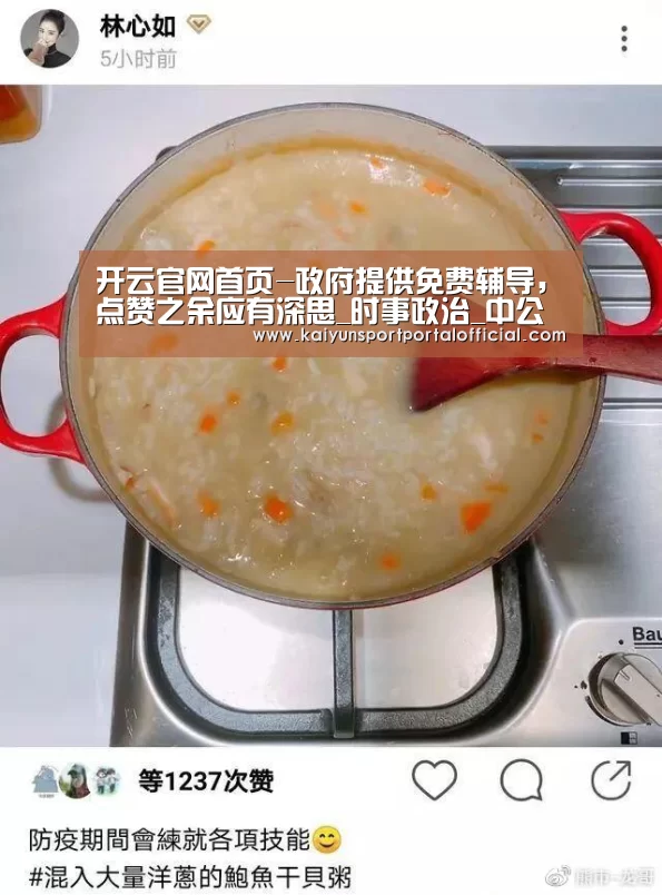 开云体育首页