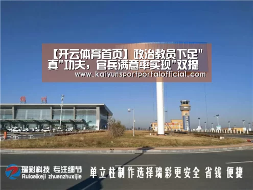 开云体育首页