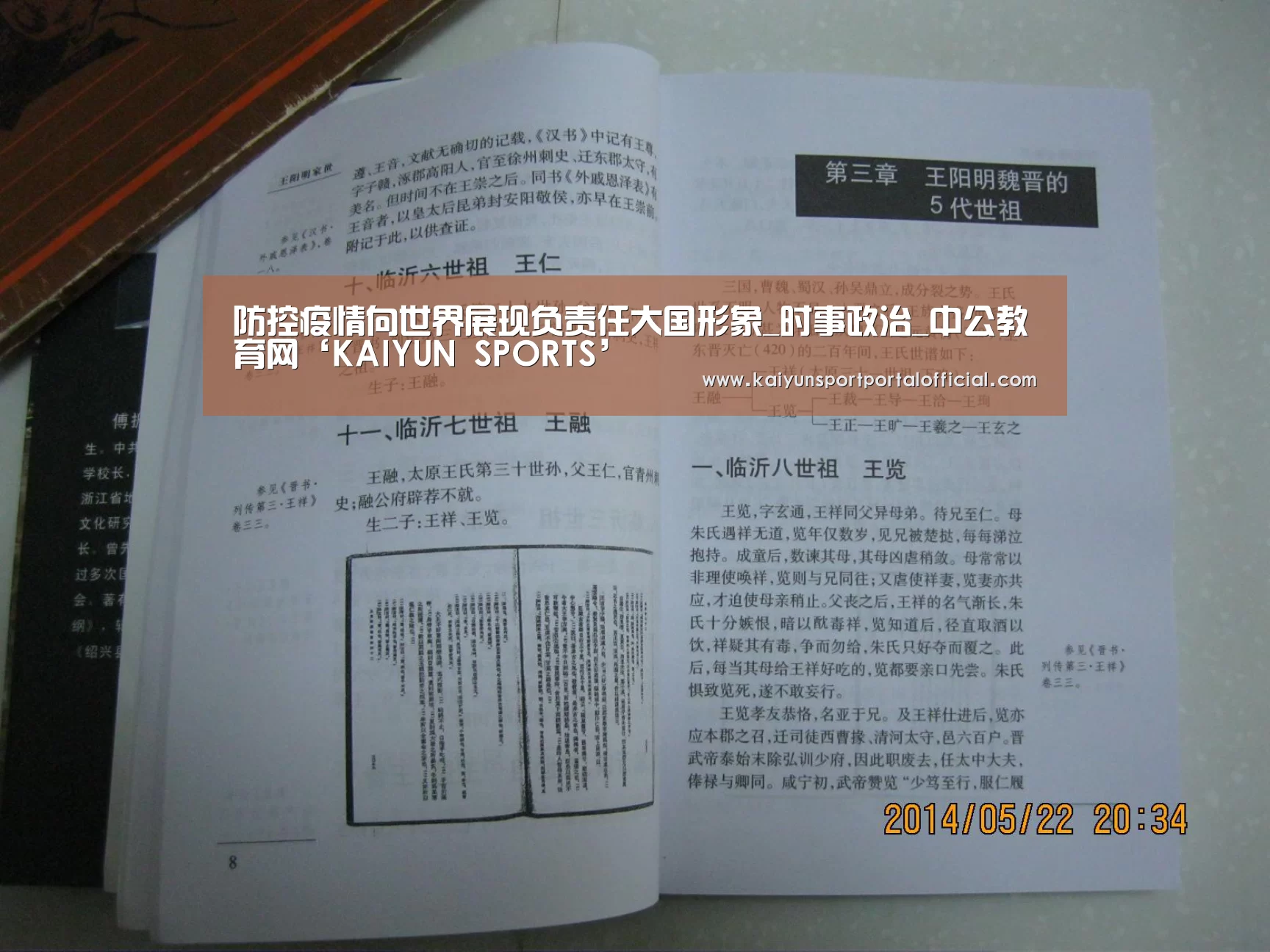 防控疫情向世界展现负责任大国形象_时事政治_中公教育网‘KAIYUN SPORTS’(图3) 开云体育首页